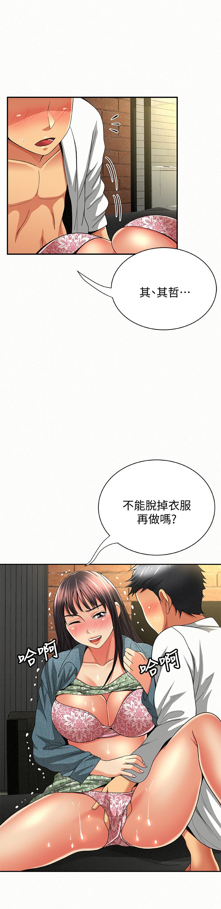 报告夫人 第38話-仁惠的獨家服務 第18页