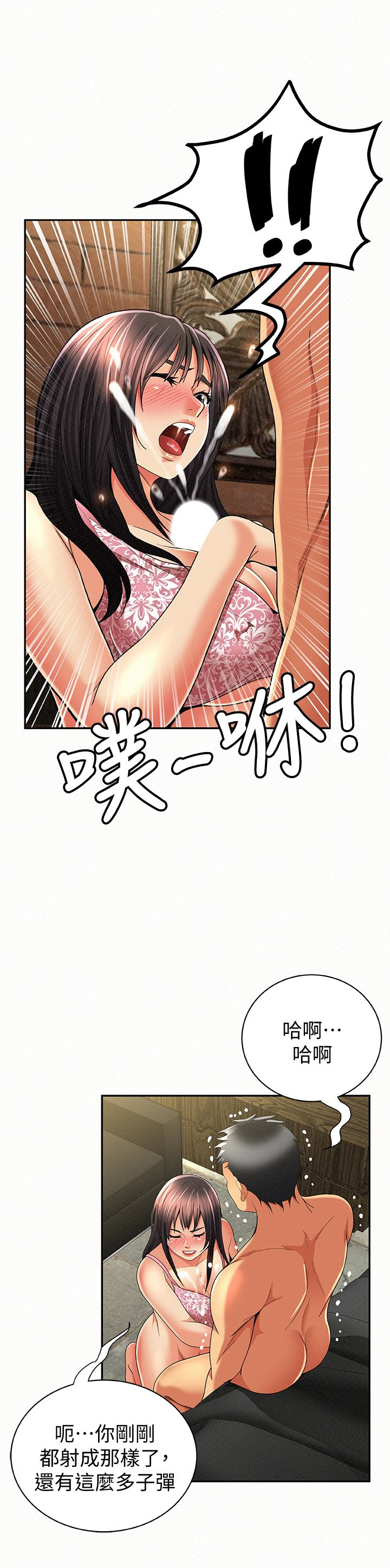 报告夫人 第38話-仁惠的獨家服務 第24页