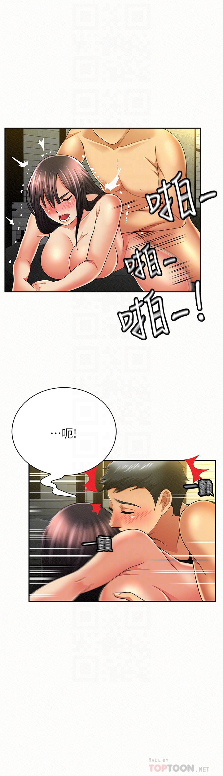 报告夫人 第39話-夫人房間傳出的呻吟聲 第7页