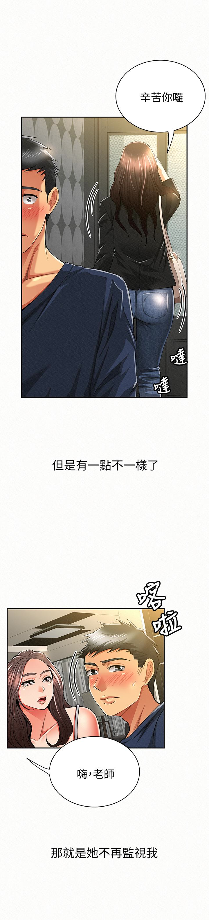 报告夫人 第39話-夫人房間傳出的呻吟聲 第18页