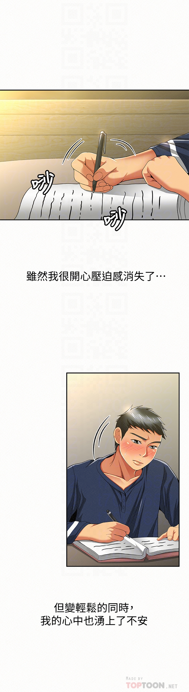 报告夫人 第39話-夫人房間傳出的呻吟聲 第19页