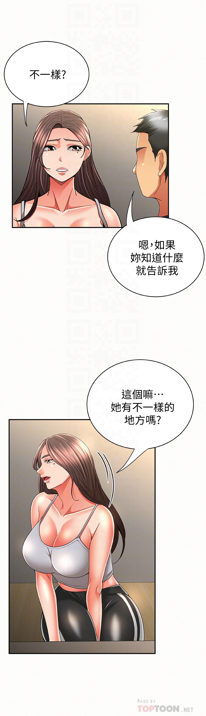 报告夫人 第39話-夫人房間傳出的呻吟聲 第23页