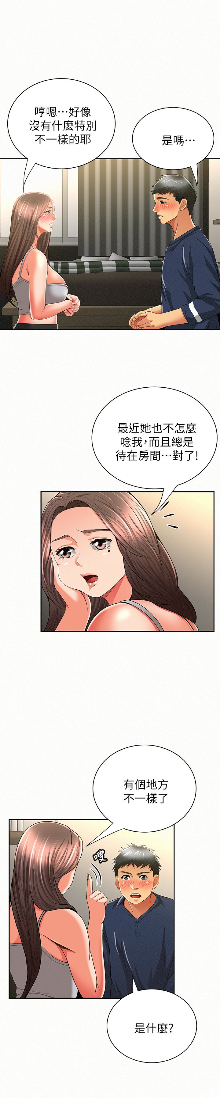 报告夫人 第39話-夫人房間傳出的呻吟聲 第24页