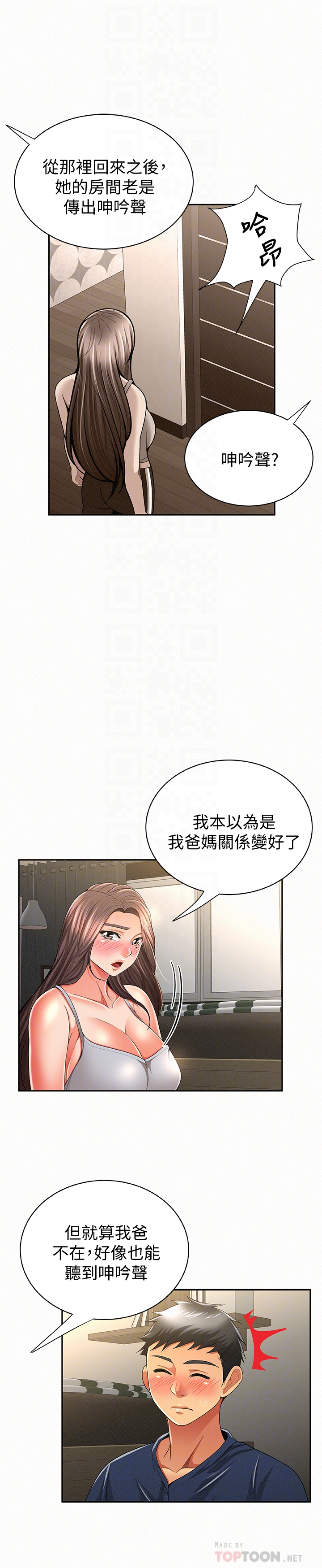 报告夫人 第39話-夫人房間傳出的呻吟聲 第25页