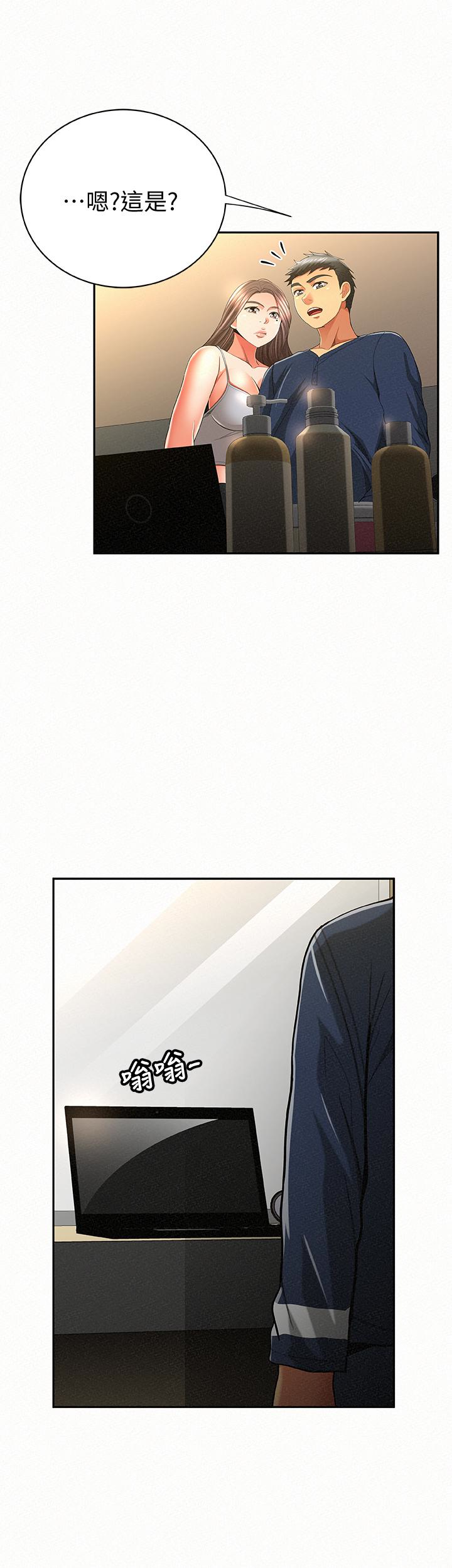 报告夫人 第39話-夫人房間傳出的呻吟聲 第28页