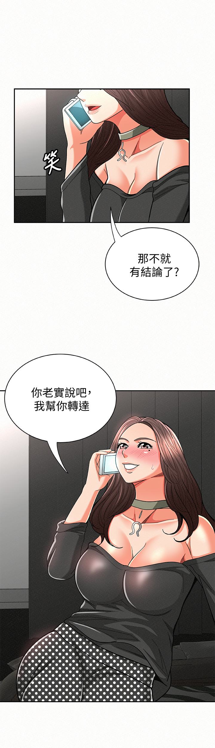 报告夫人 第30話-挑逗老公的景淑 第6页