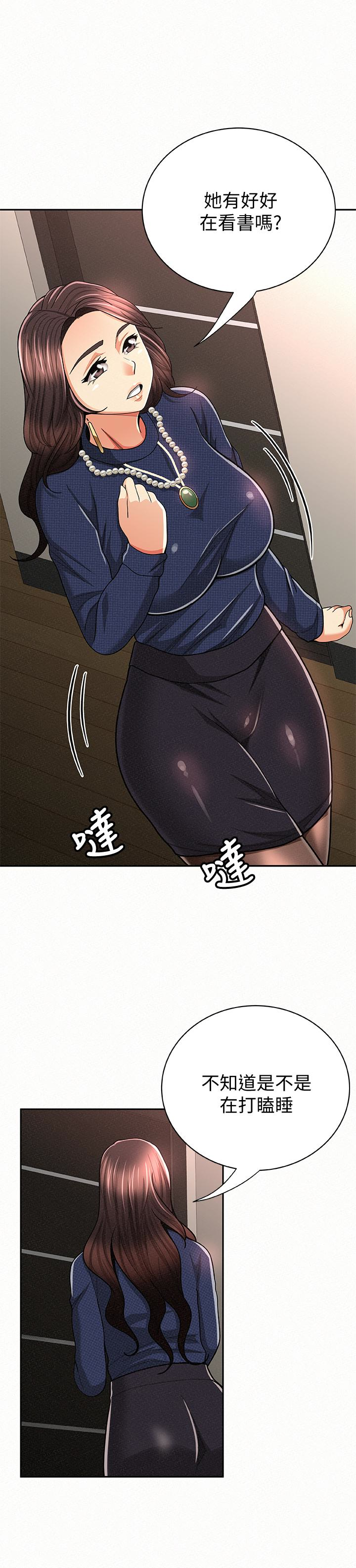 报告夫人 第30話-挑逗老公的景淑 第8页