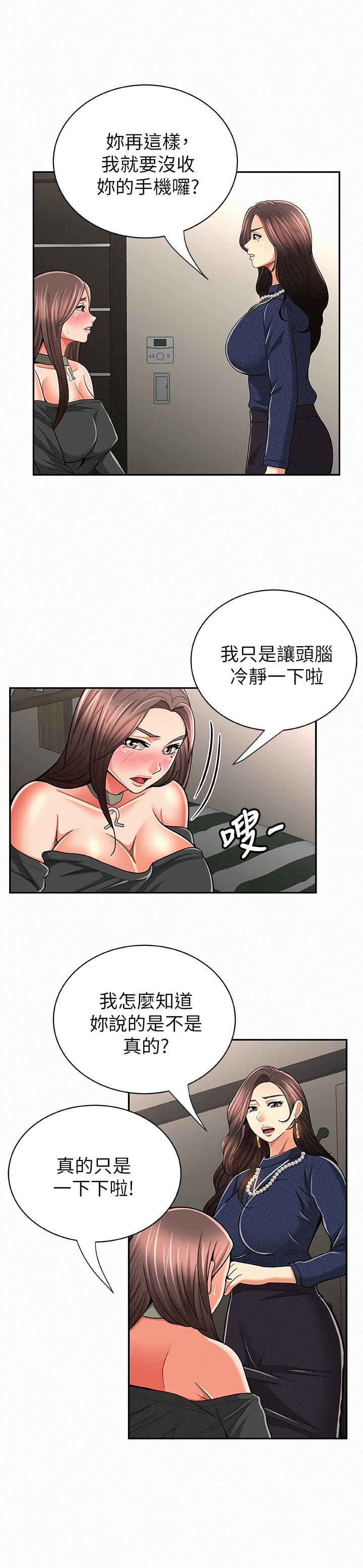 报告夫人 第30話-挑逗老公的景淑 第14页