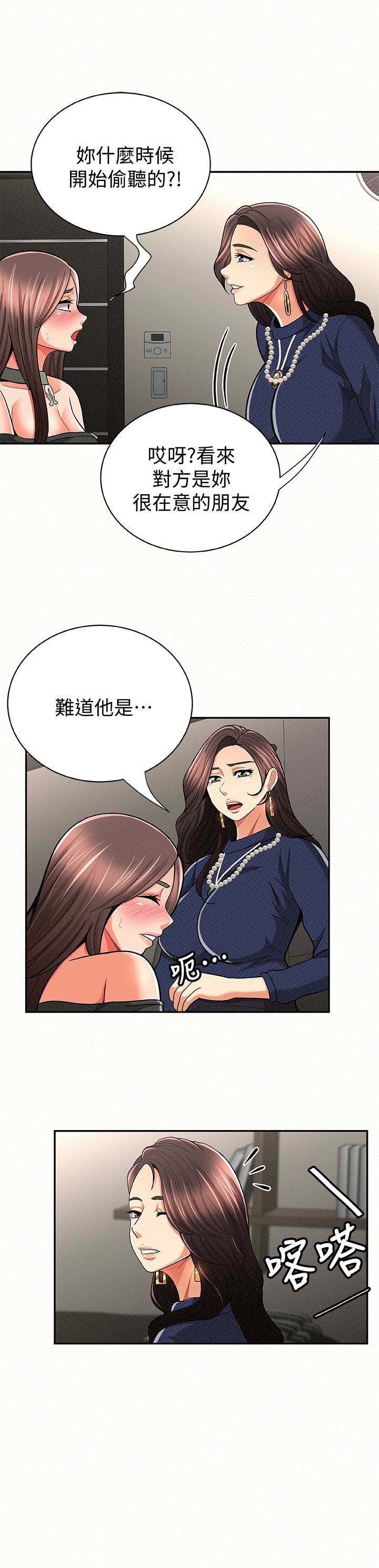 报告夫人 第30話-挑逗老公的景淑 第18页