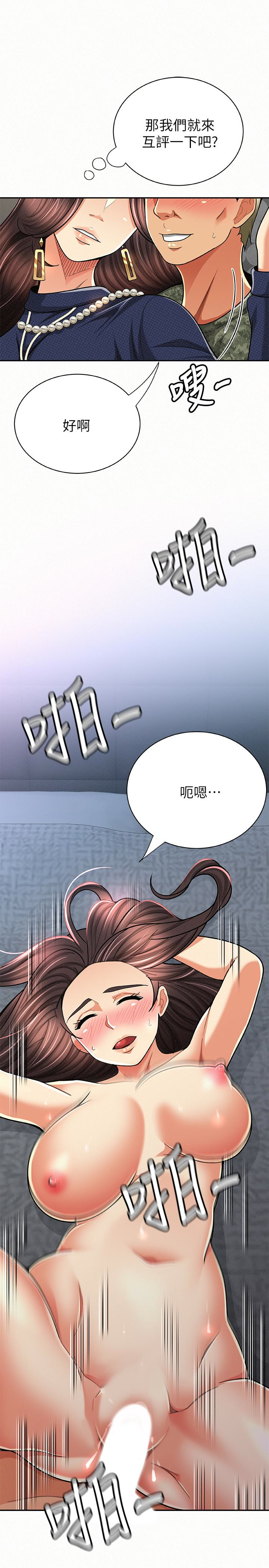 报告夫人 第30話-挑逗老公的景淑 第24页