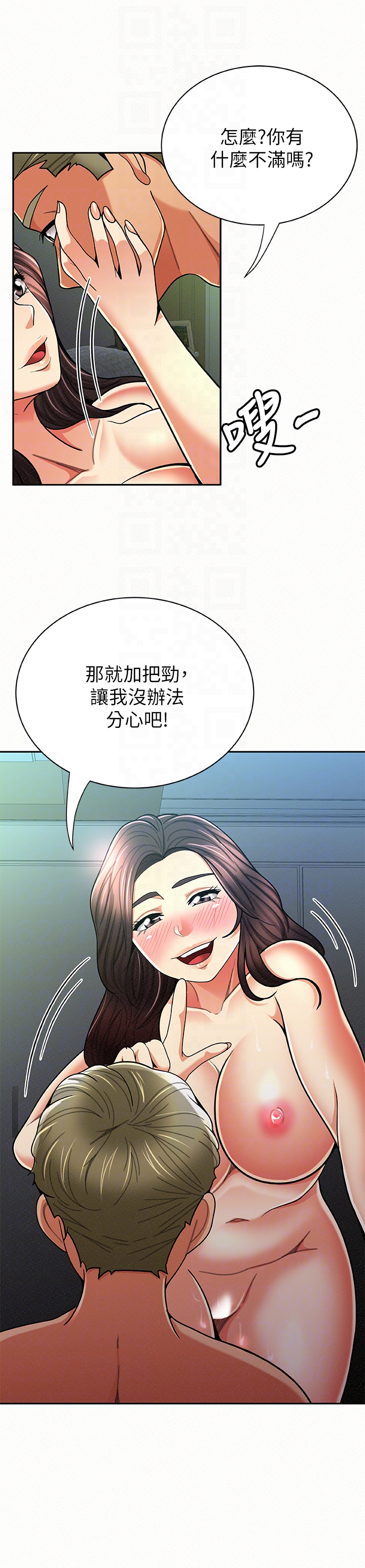 报告夫人 第30話-挑逗老公的景淑 第27页