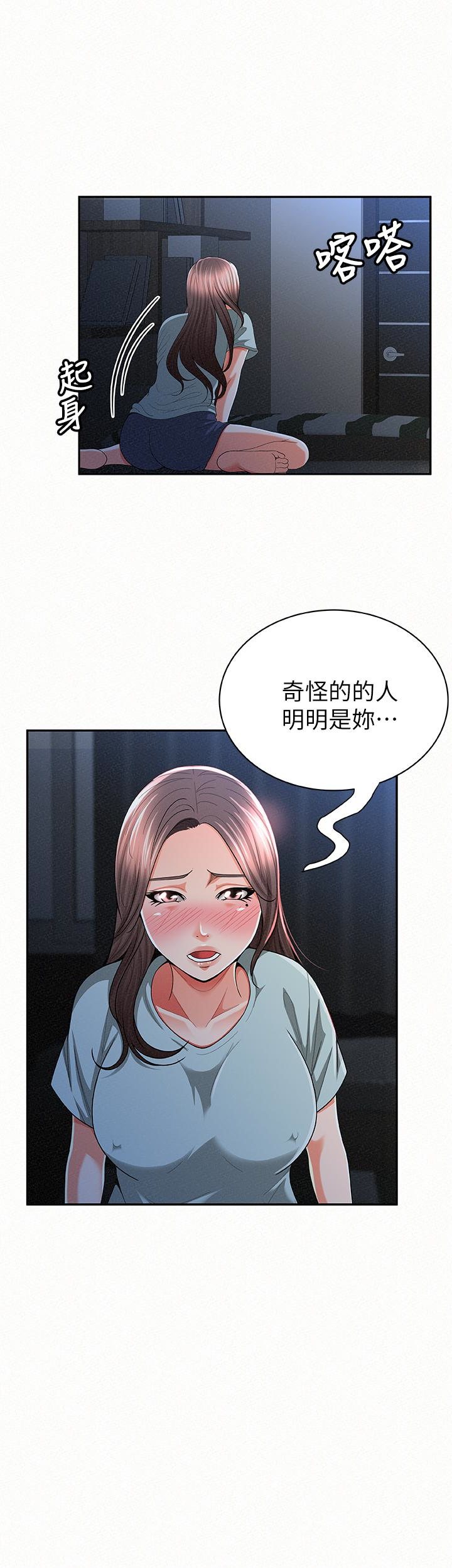 报告夫人 第31話-完成剛才沒做完的事 第21页