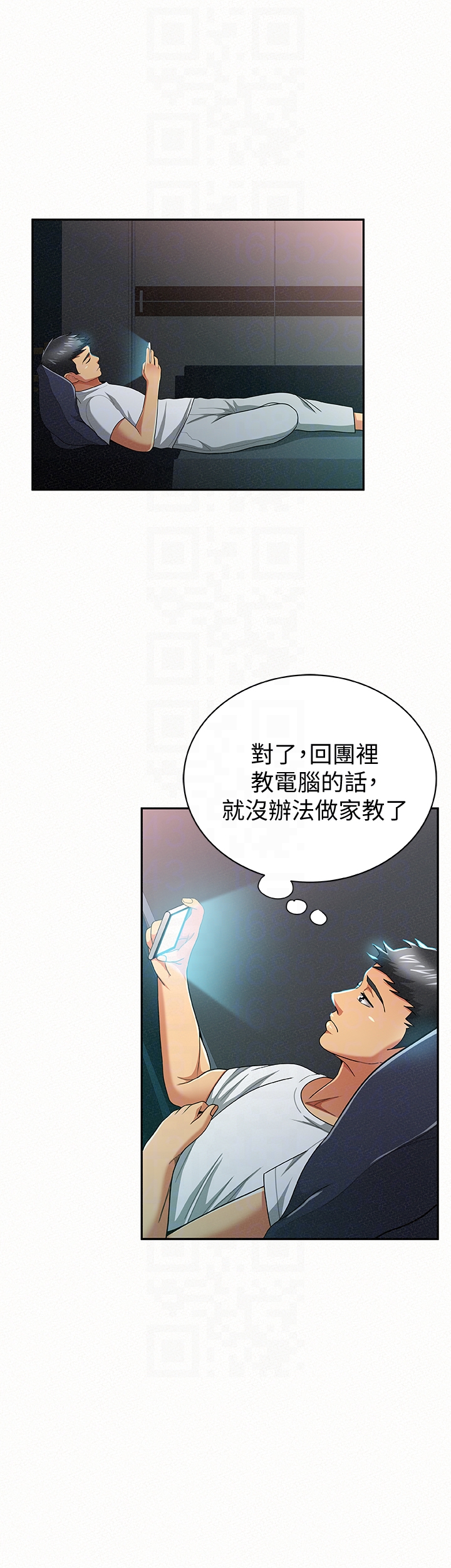 报告夫人 第31話-完成剛才沒做完的事 第25页