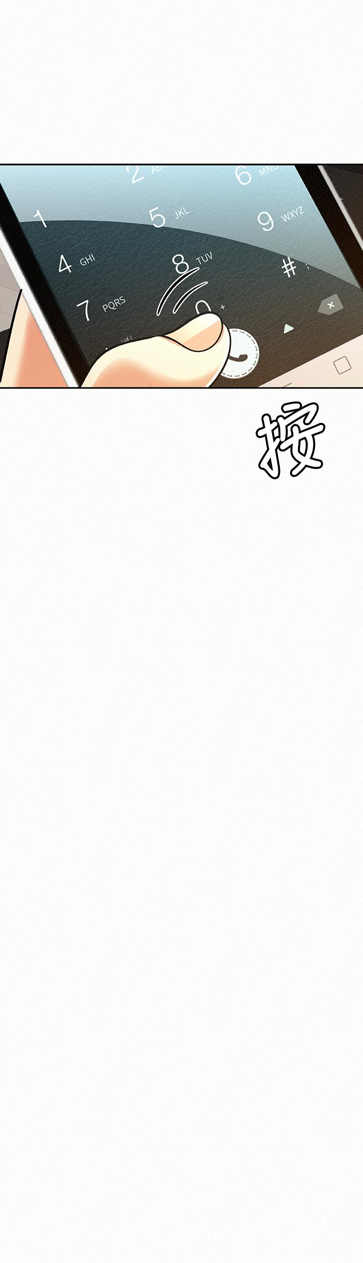 报告夫人 第31話-完成剛才沒做完的事 第24页