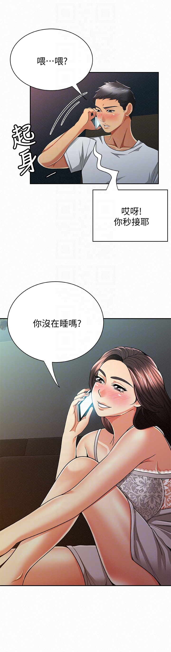 报告夫人 第31話-完成剛才沒做完的事 第27页