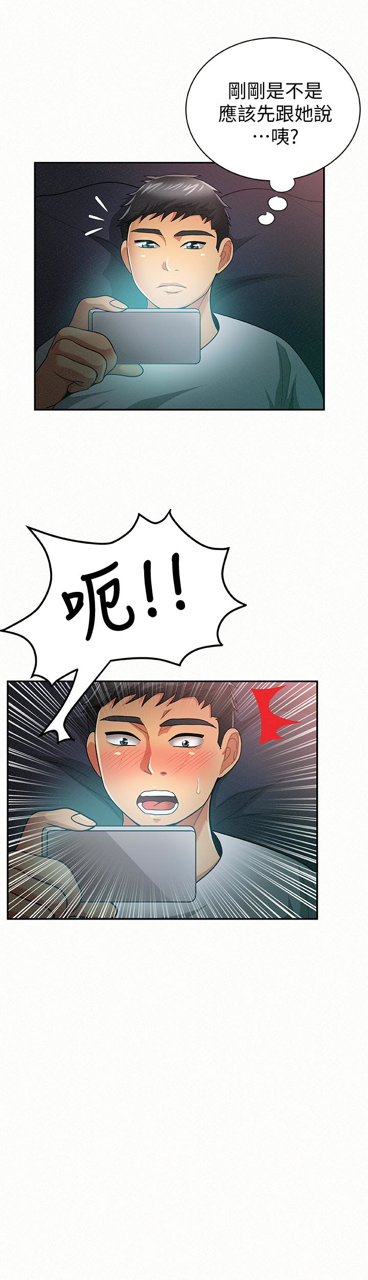 报告夫人 第31話-完成剛才沒做完的事 第26页