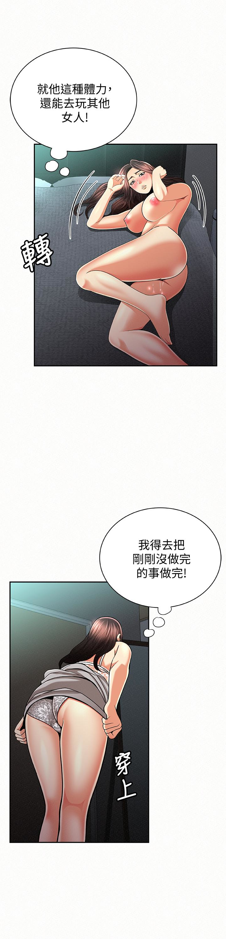 报告夫人 第31話-完成剛才沒做完的事 第18页