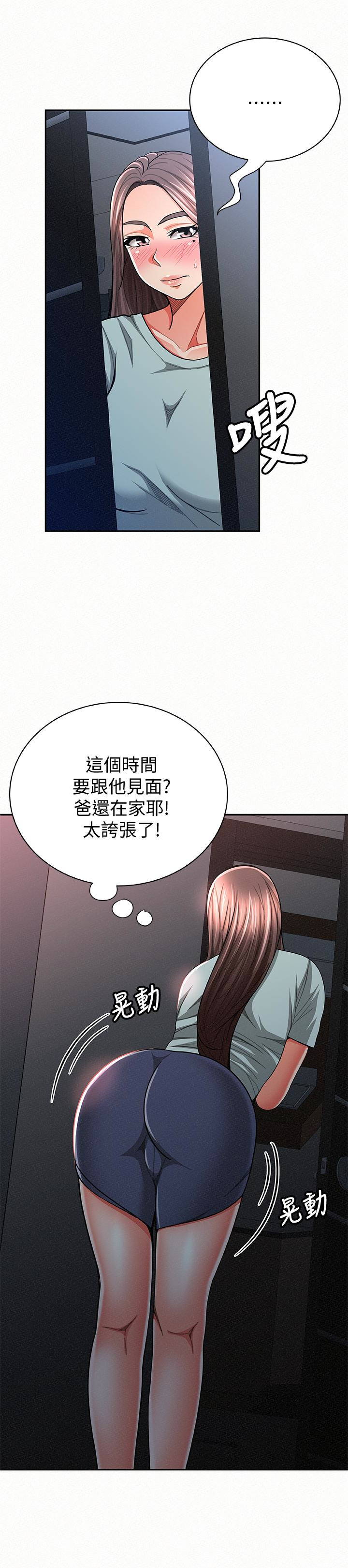 报告夫人 第32話-我想幫你洗 第9页