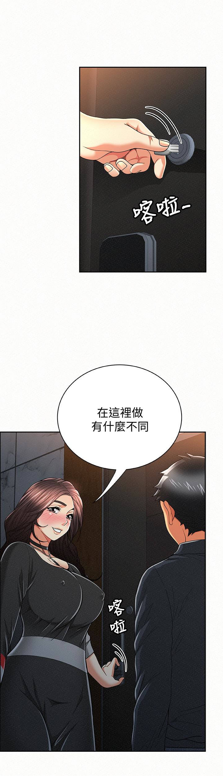报告夫人 第32話-我想幫你洗 第20页