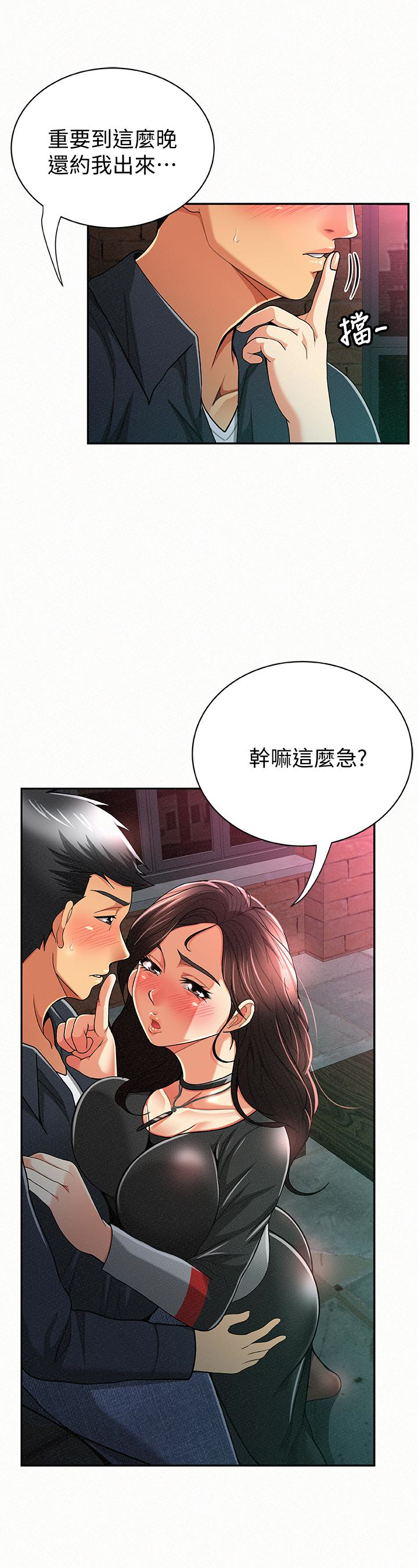 报告夫人 第32話-我想幫你洗 第22页