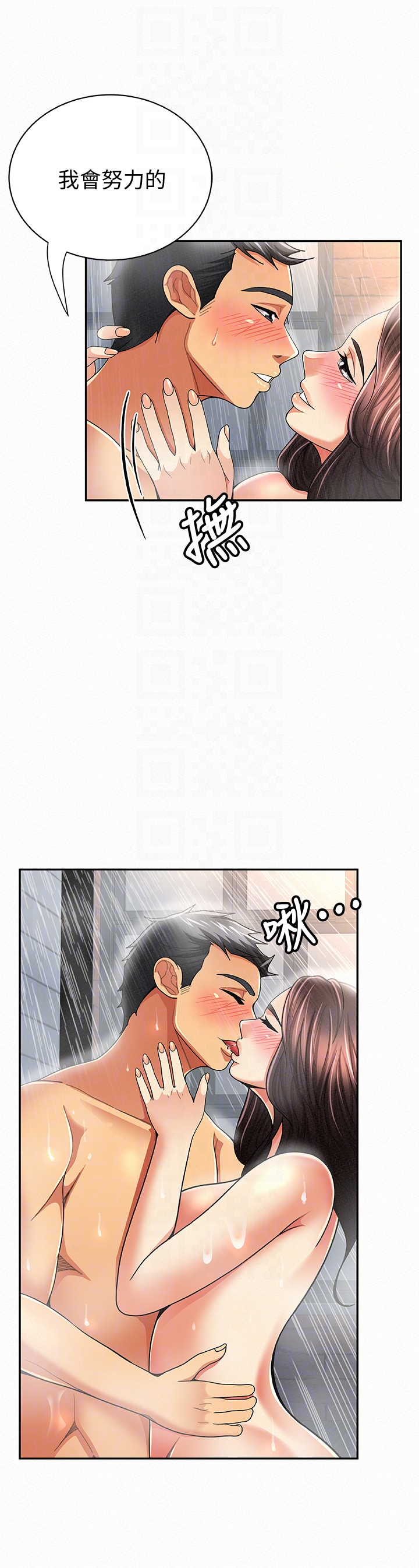 报告夫人 第33話-喜歡不同於老公的感覺 第7页