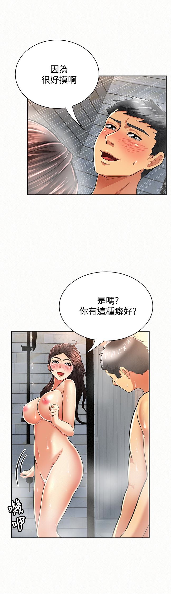 报告夫人 第33話-喜歡不同於老公的感覺 第10页