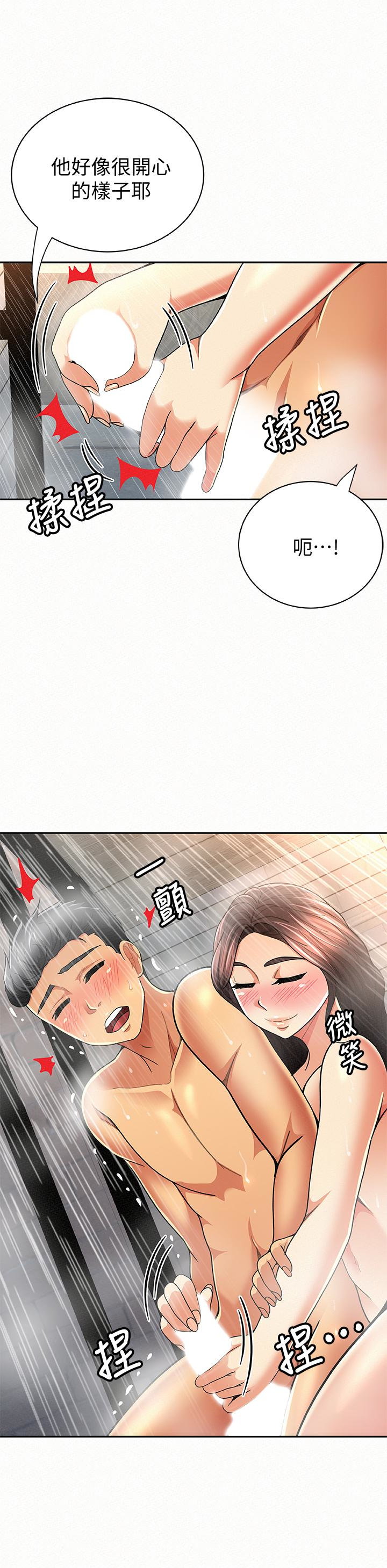 报告夫人 第33話-喜歡不同於老公的感覺 第2页
