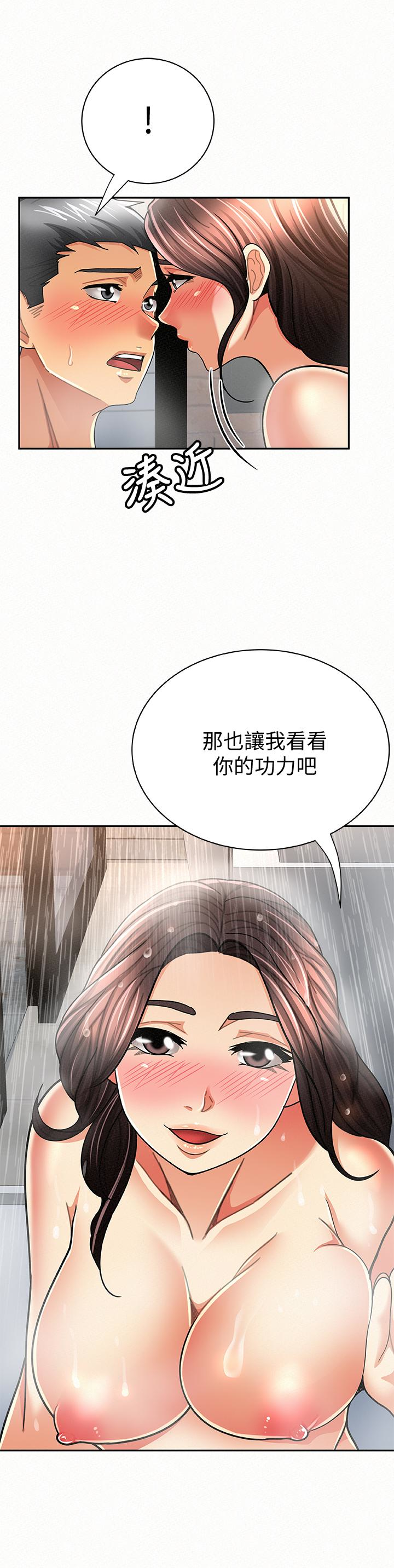 报告夫人 第33話-喜歡不同於老公的感覺 第6页