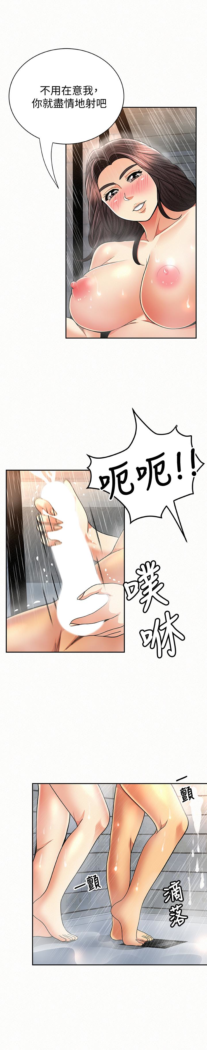 报告夫人 第33話-喜歡不同於老公的感覺 第4页