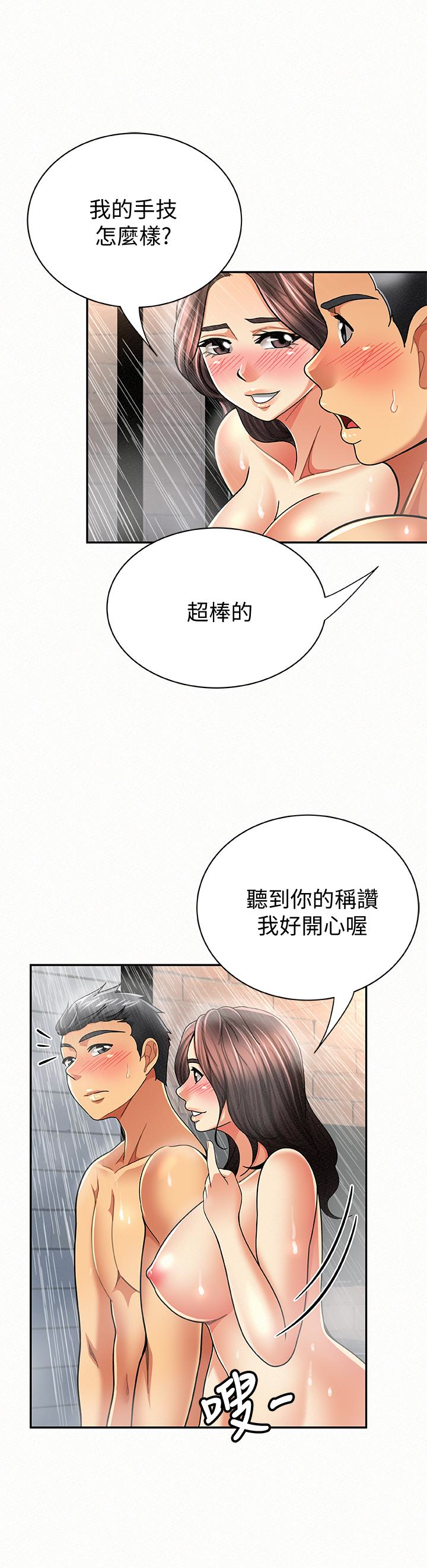 报告夫人 第33話-喜歡不同於老公的感覺 第5页