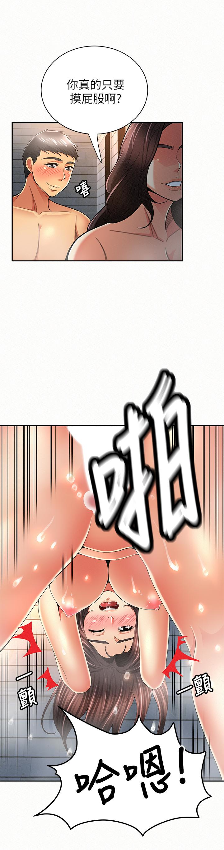 报告夫人 第33話-喜歡不同於老公的感覺 第12页
