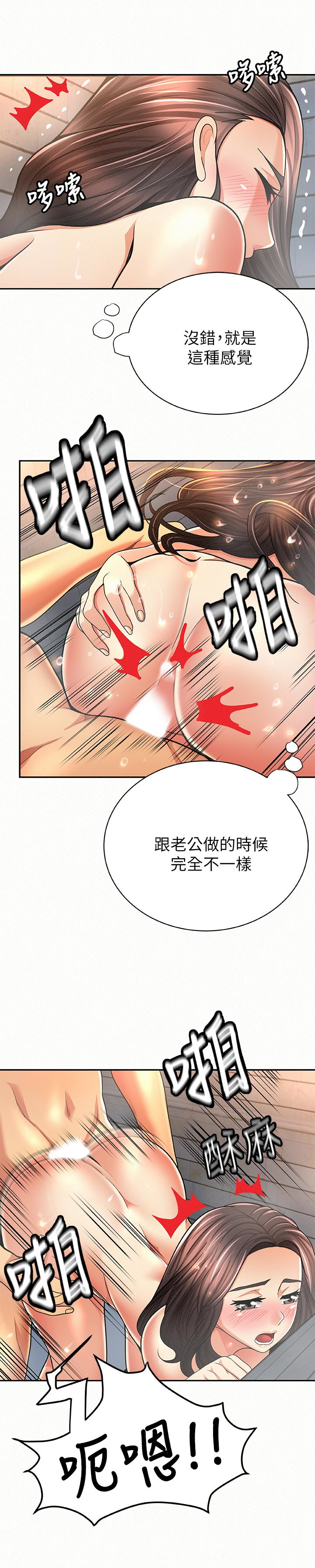 报告夫人 第33話-喜歡不同於老公的感覺 第17页