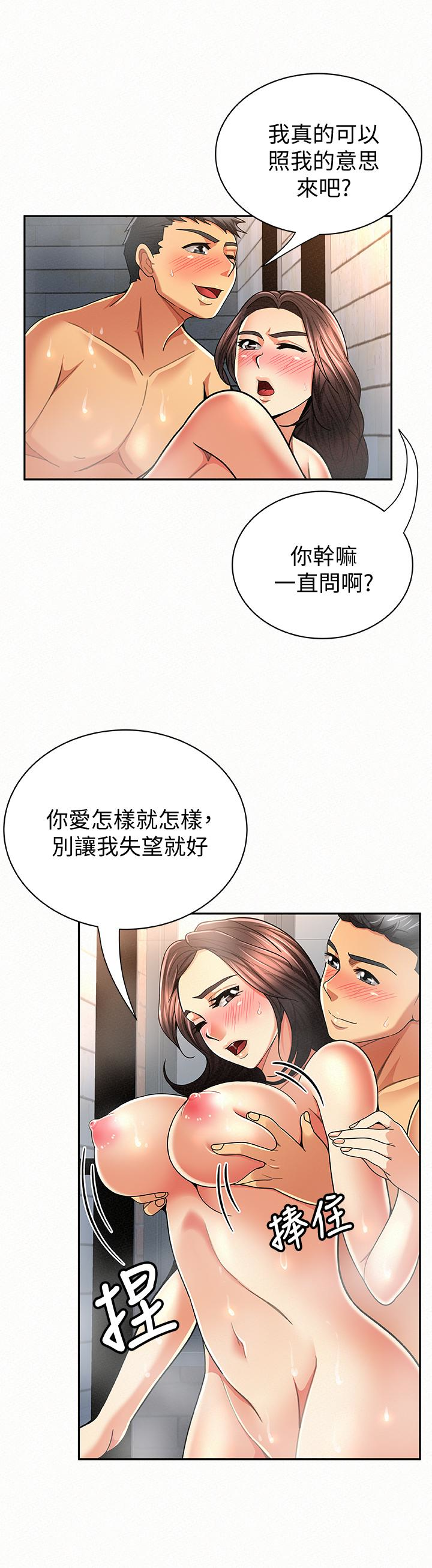报告夫人 第33話-喜歡不同於老公的感覺 第14页