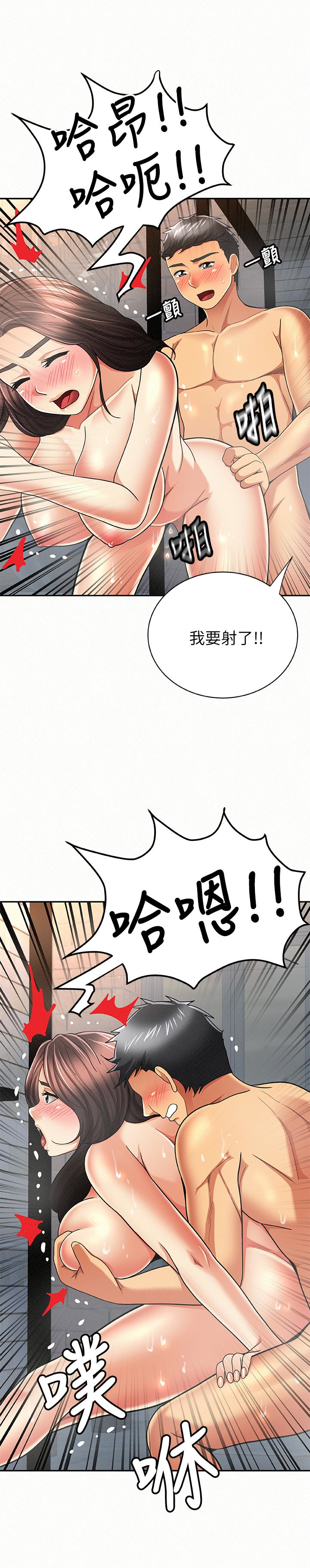 报告夫人 第33話-喜歡不同於老公的感覺 第20页