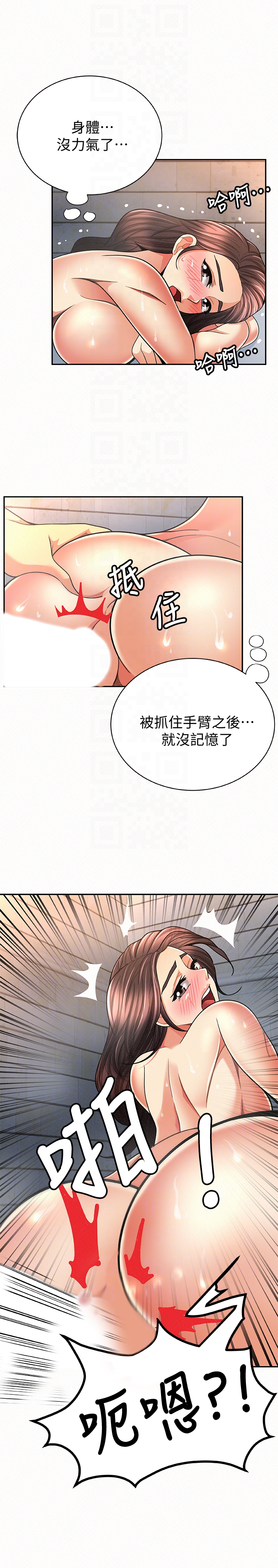 报告夫人 第33話-喜歡不同於老公的感覺 第23页