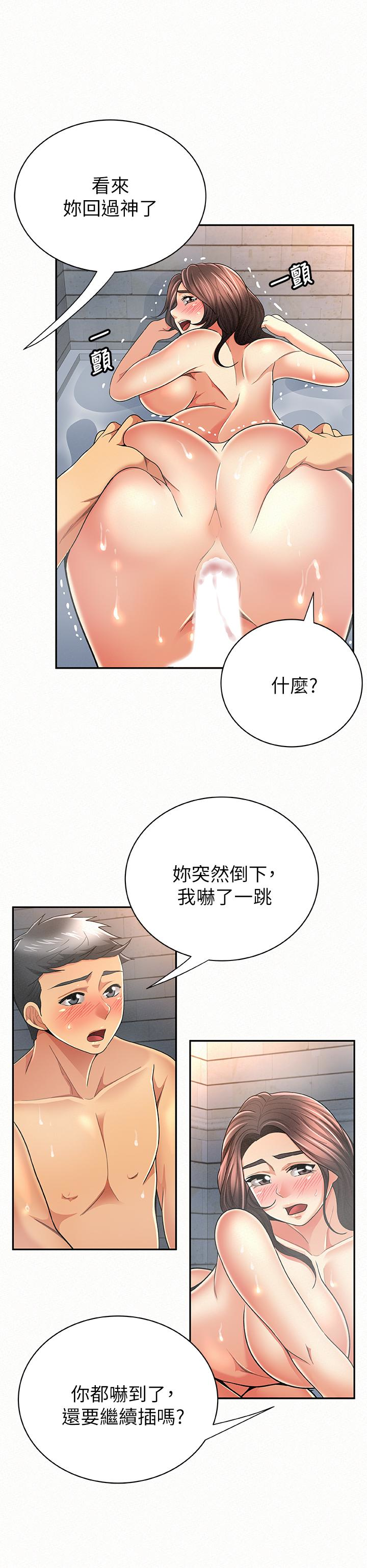 报告夫人 第33話-喜歡不同於老公的感覺 第24页