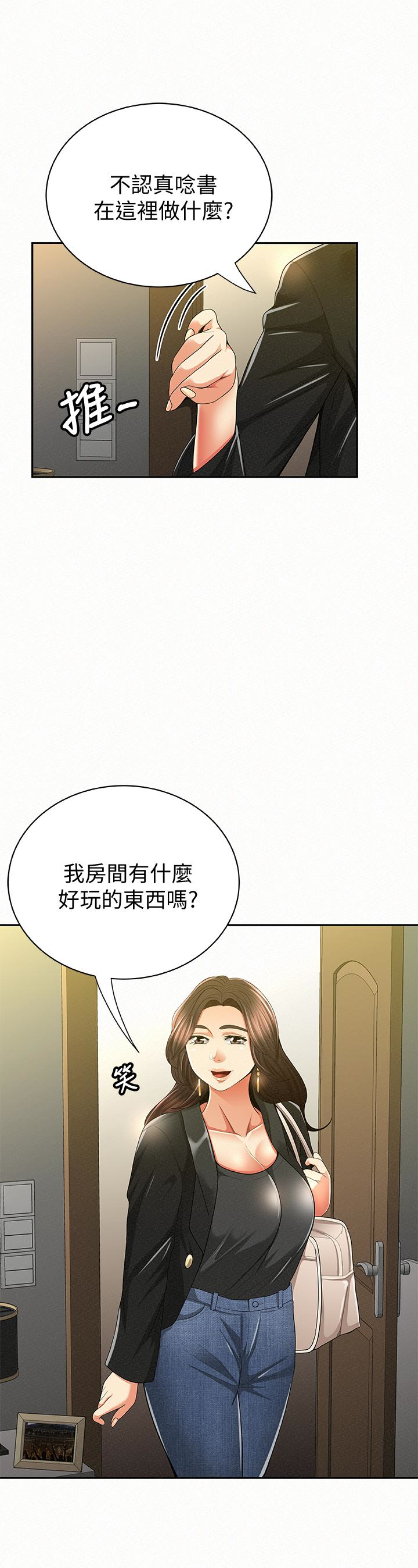 报告夫人 第40話-最後來一炮吧? 第6页