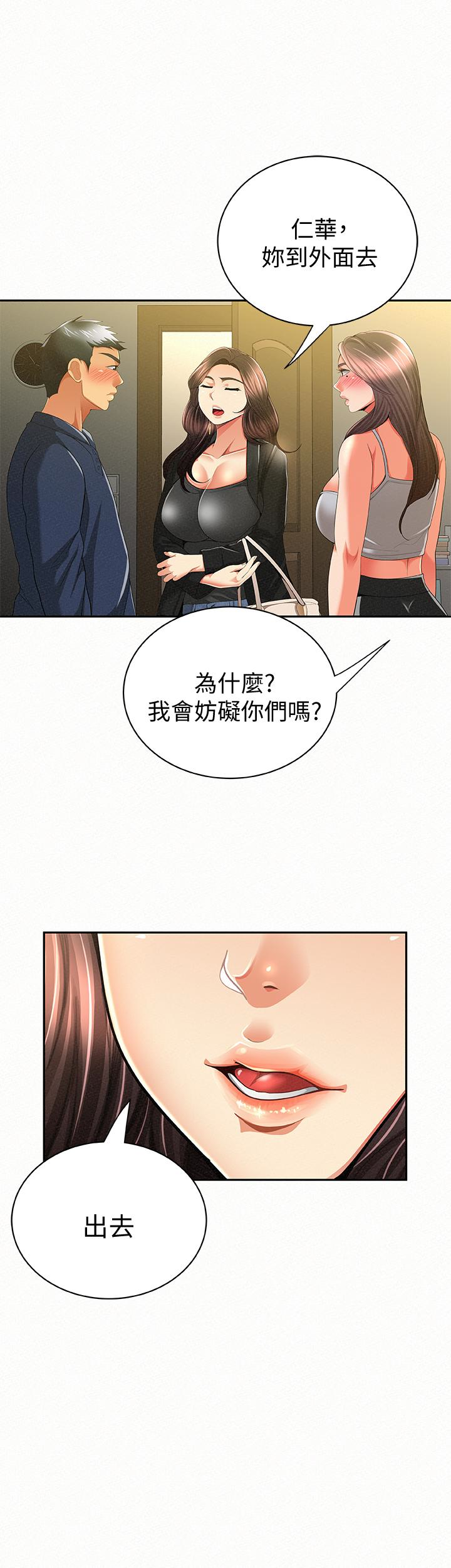 报告夫人 第40話-最後來一炮吧? 第16页