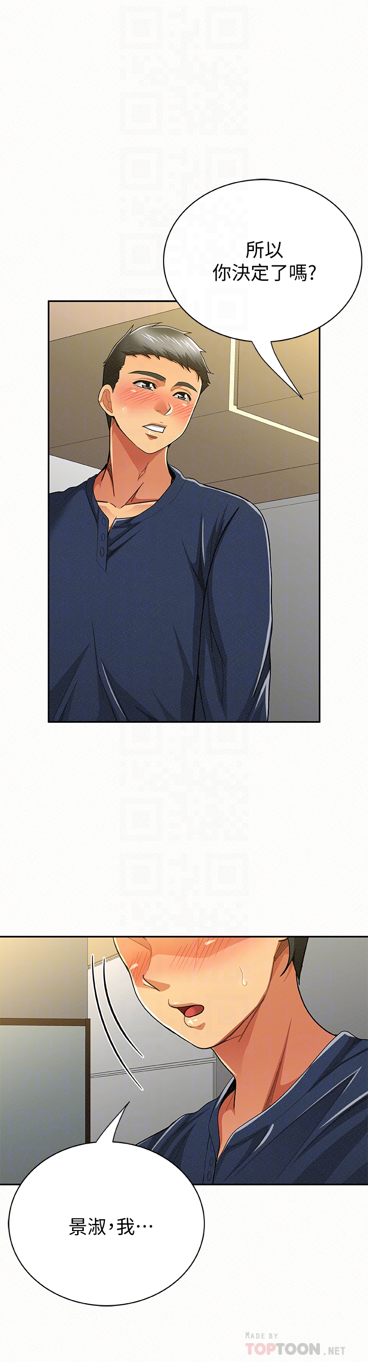 报告夫人 第40話-最後來一炮吧? 第19页