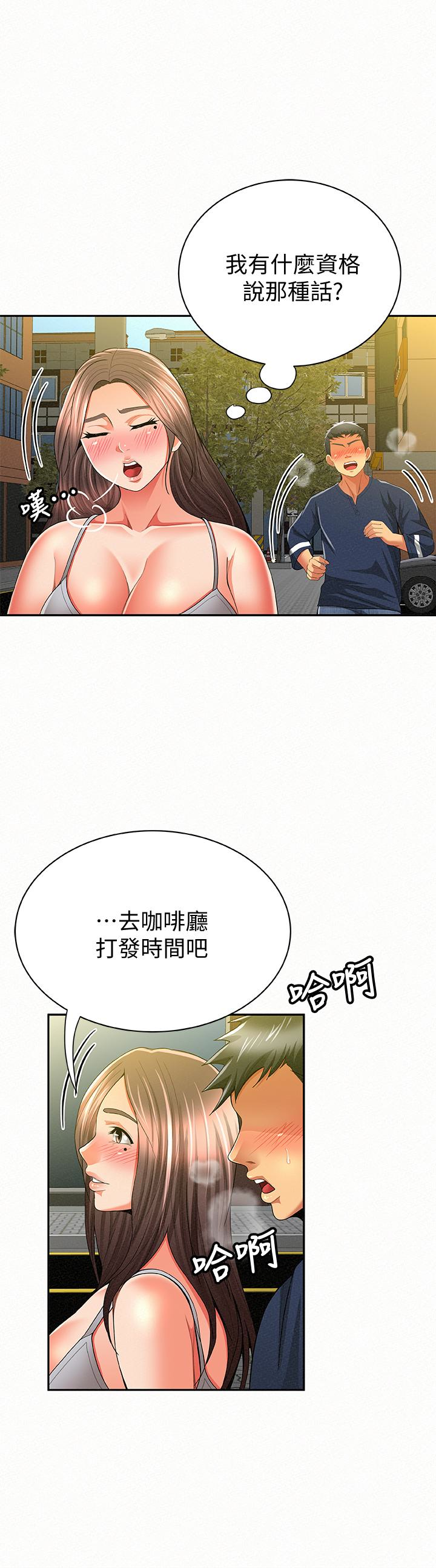 报告夫人 第40話-最後來一炮吧? 第22页