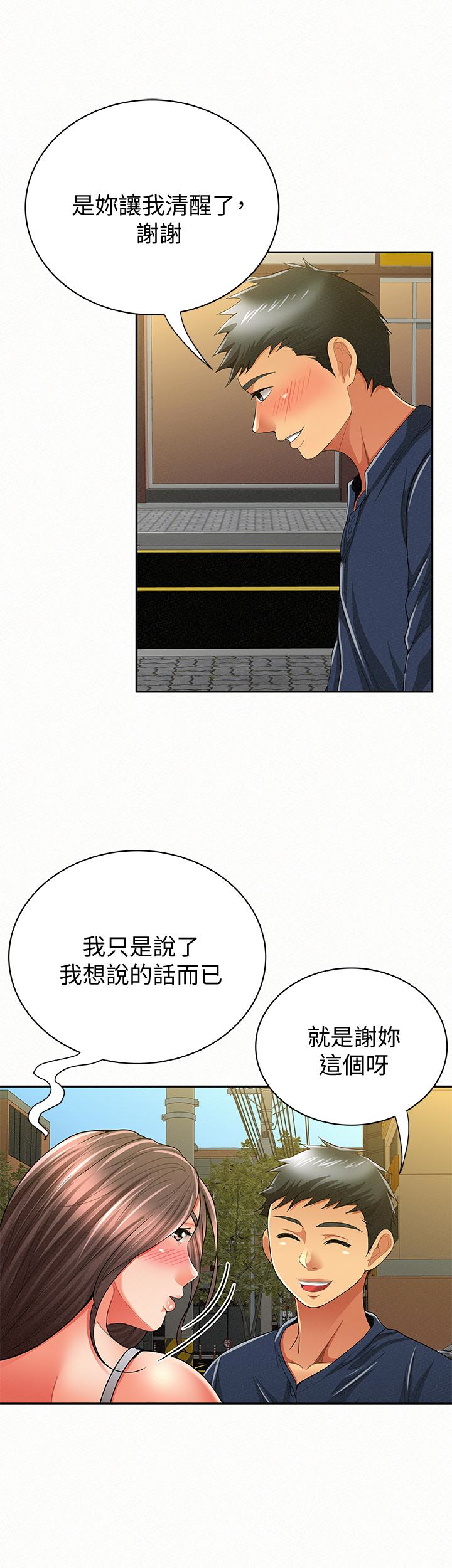 报告夫人 第40話-最後來一炮吧? 第28页