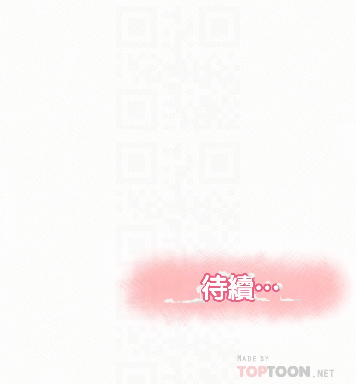 报告夫人 第40話-最後來一炮吧? 第31页