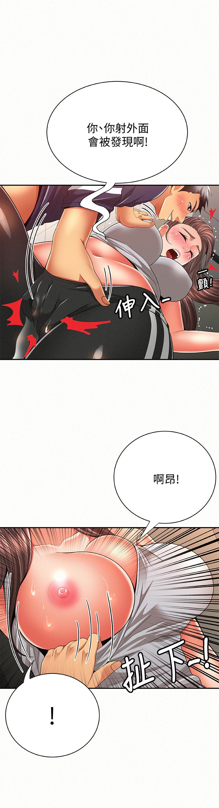 报告夫人 第41話-仁華吸力強勁的小穴 第17页