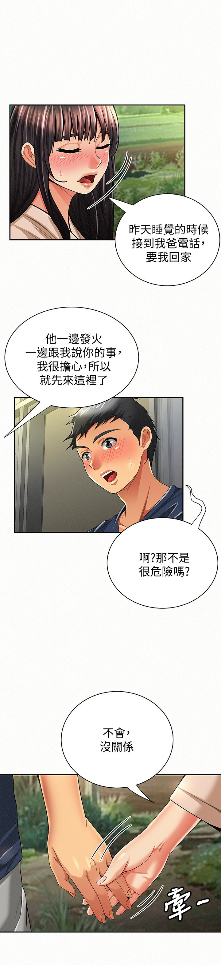 报告夫人 第42話-其哲的選擇與應付的代價 第12页