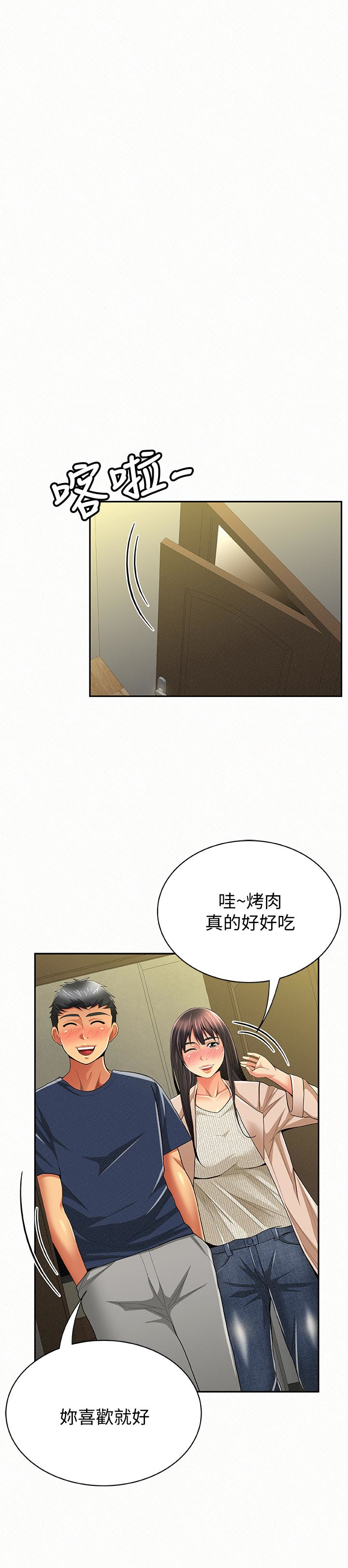 报告夫人 第42話-其哲的選擇與應付的代價 第17页
