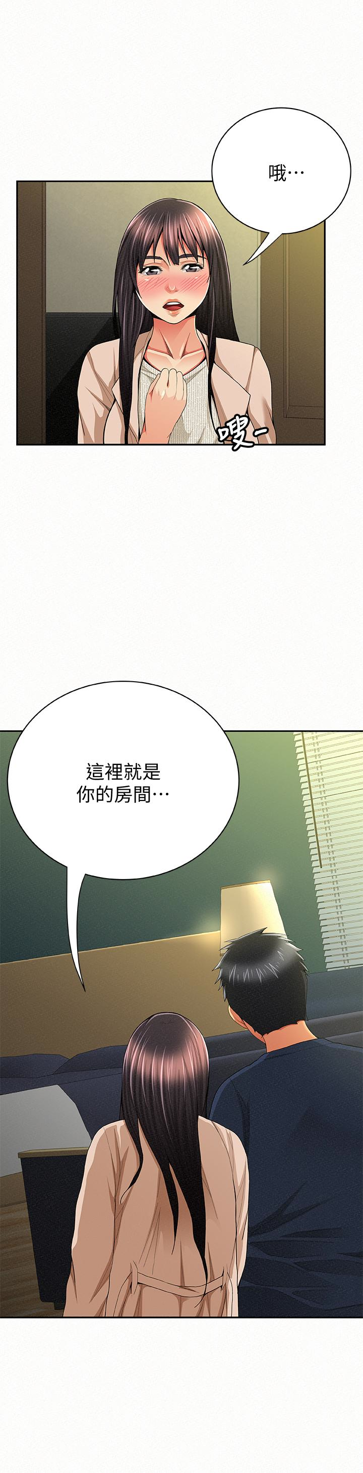 报告夫人 第42話-其哲的選擇與應付的代價 第18页