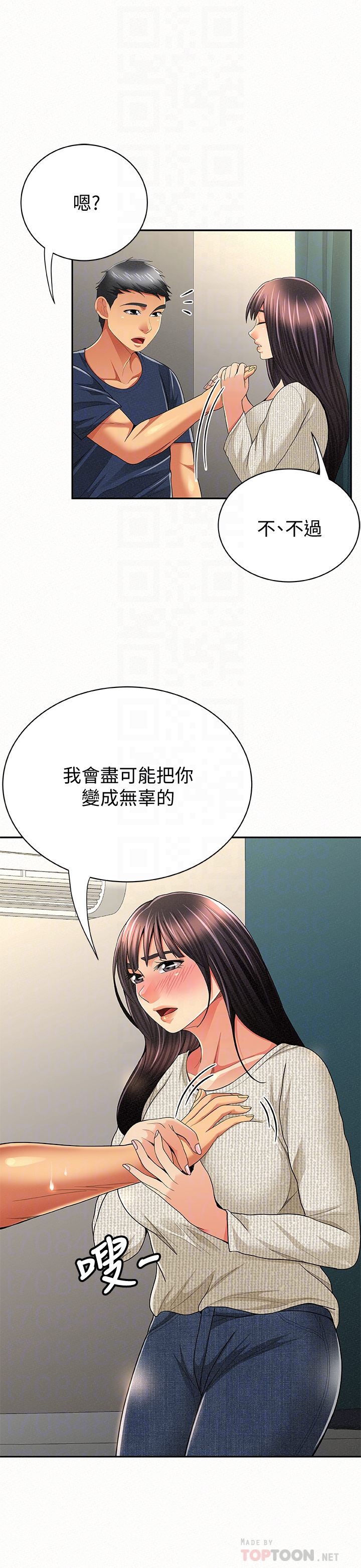 报告夫人 第42話-其哲的選擇與應付的代價 第29页