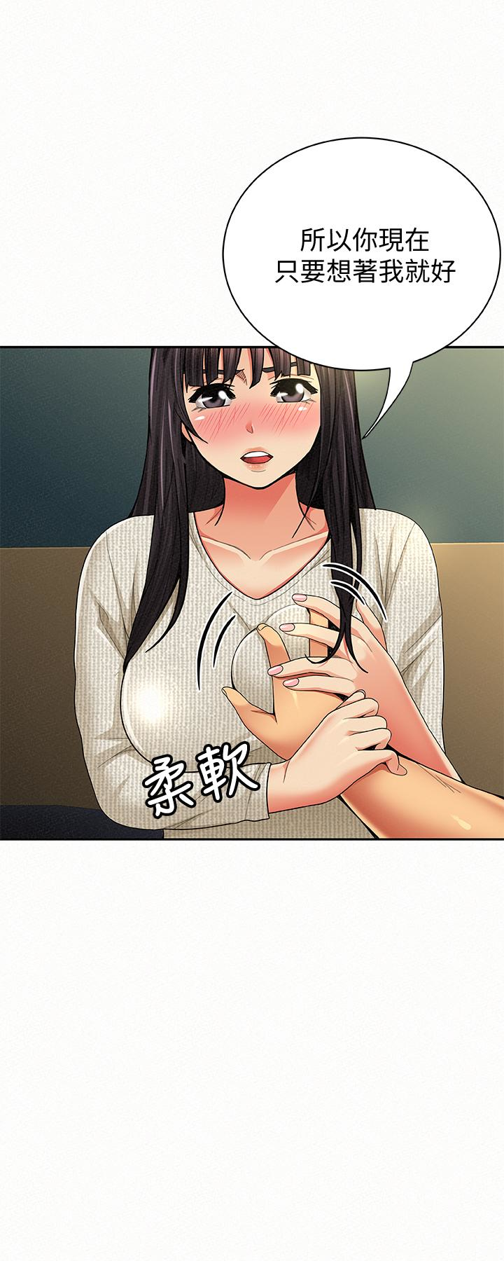 报告夫人 第42話-其哲的選擇與應付的代價 第30页
