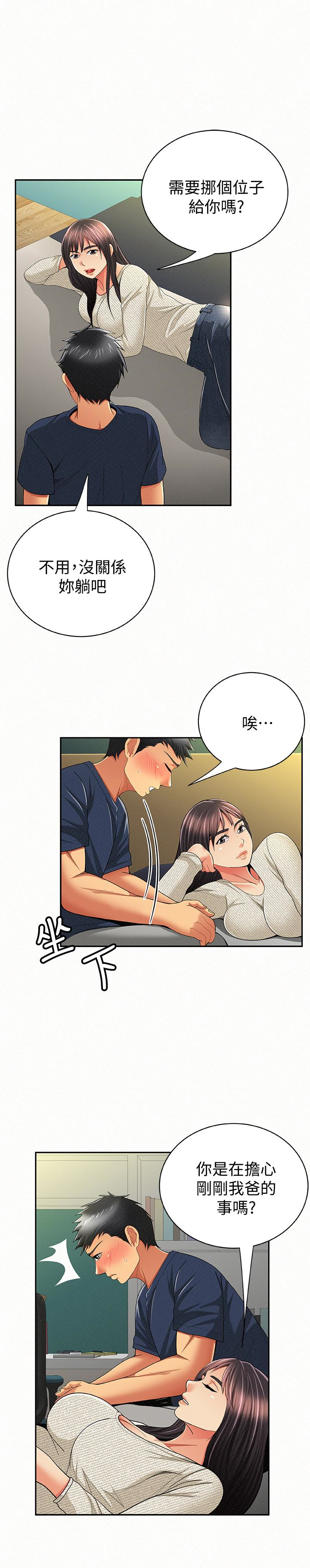 报告夫人 第42話-其哲的選擇與應付的代價 第22页