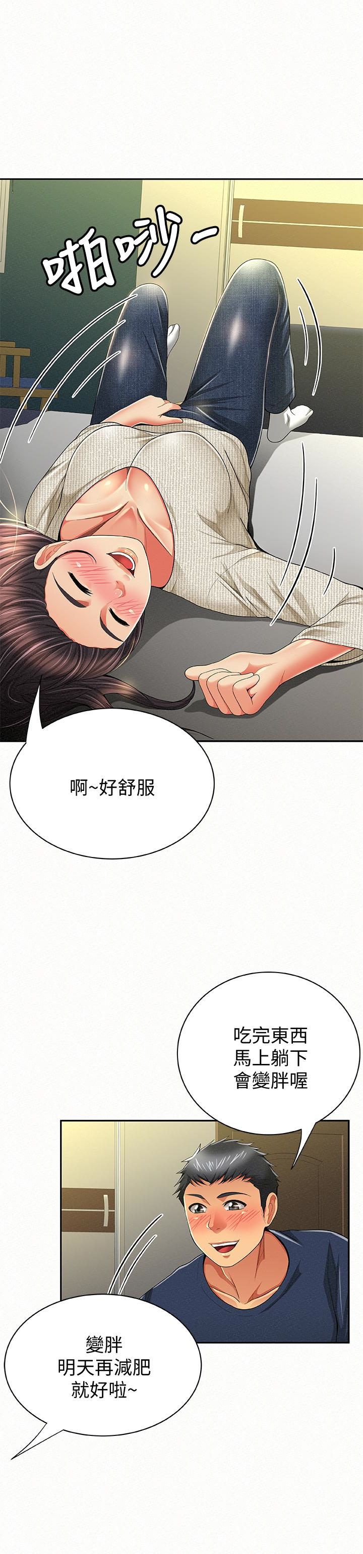 报告夫人 第42話-其哲的選擇與應付的代價 第21页